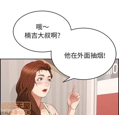致命的你 致命的你 | 第49章 第25页