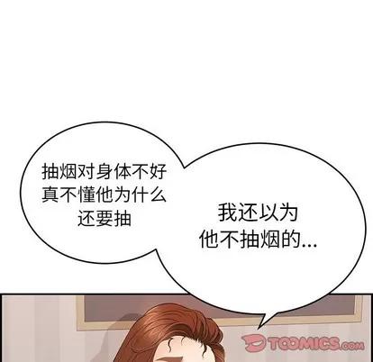 致命的你 致命的你 | 第49章 第27页