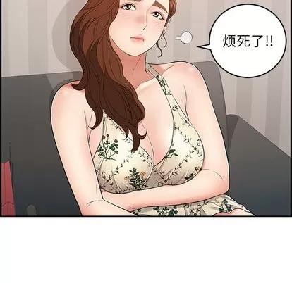 致命的你 致命的你 | 第49章 第28页