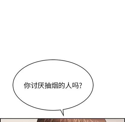 致命的你 致命的你 | 第49章 第29页