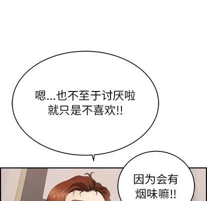致命的你 致命的你 | 第49章 第31页