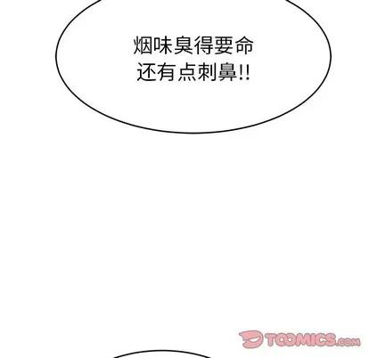 致命的你 致命的你 | 第49章 第33页