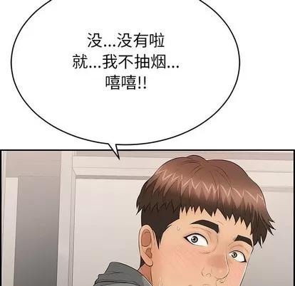 致命的你 致命的你 | 第49章 第36页