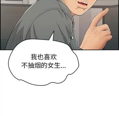 致命的你 致命的你 | 第49章 第37页