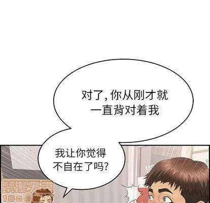 致命的你 致命的你 | 第49章 第40页