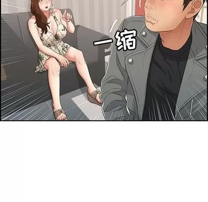 致命的你 致命的你 | 第49章 第41页