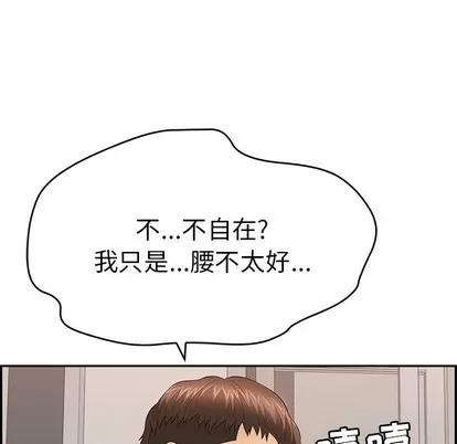 致命的你 致命的你 | 第49章 第42页