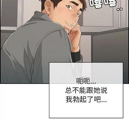 致命的你 致命的你 | 第49章 第43页