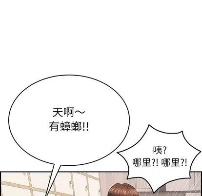 致命的你 致命的你 | 第49章 第46页