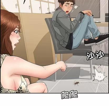 致命的你 致命的你 | 第49章 第47页