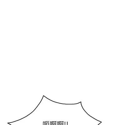 致命的你 致命的你 | 第49章 第48页