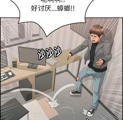 致命的你 致命的你 | 第49章 第49页