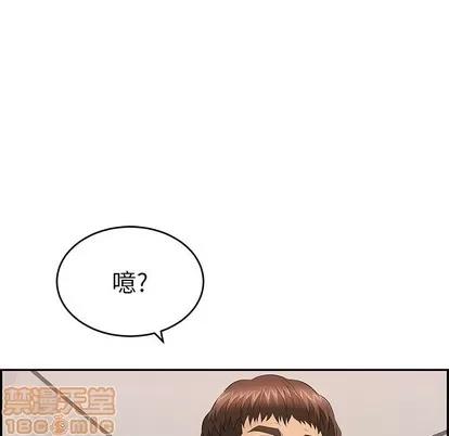 致命的你 致命的你 | 第49章 第55页