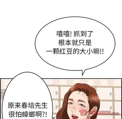 致命的你 致命的你 | 第49章 第57页