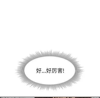 致命的你 致命的你 | 第49章 第59页