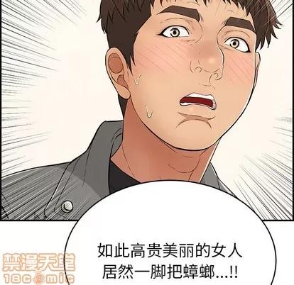 致命的你 致命的你 | 第49章 第60页