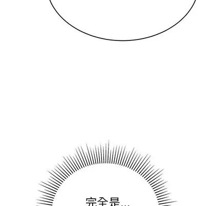 致命的你 致命的你 | 第49章 第61页