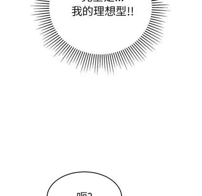 致命的你 致命的你 | 第49章 第62页