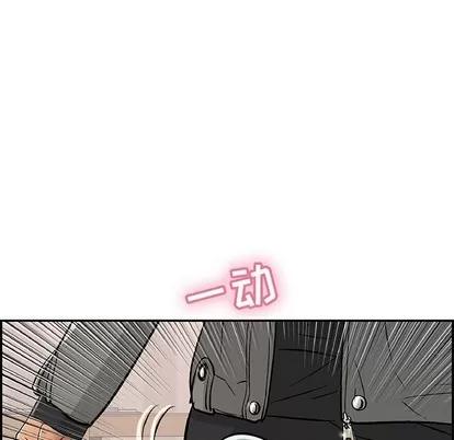 致命的你 致命的你 | 第49章 第67页