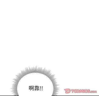 致命的你 致命的你 | 第49章 第69页