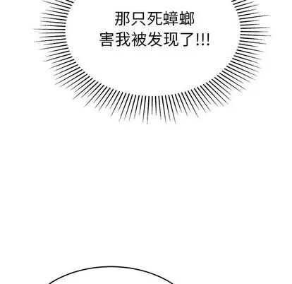 致命的你 致命的你 | 第49章 第71页
