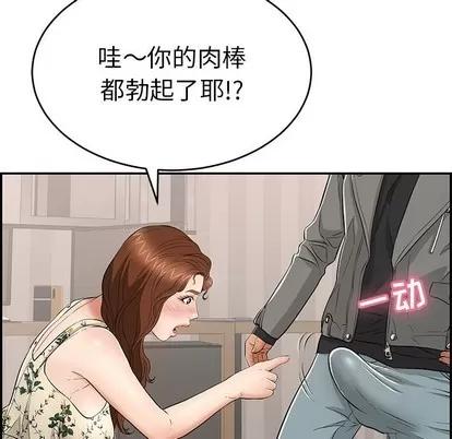 致命的你 致命的你 | 第49章 第72页