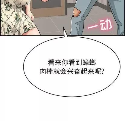 致命的你 致命的你 | 第49章 第73页