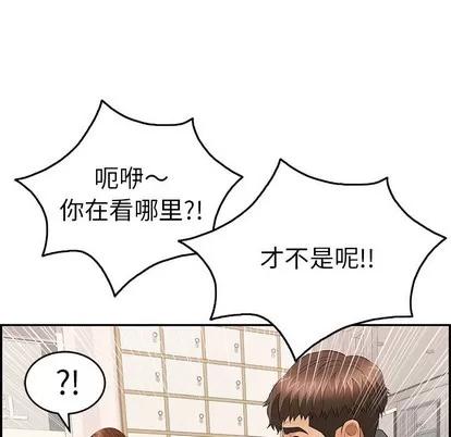 致命的你 致命的你 | 第49章 第74页