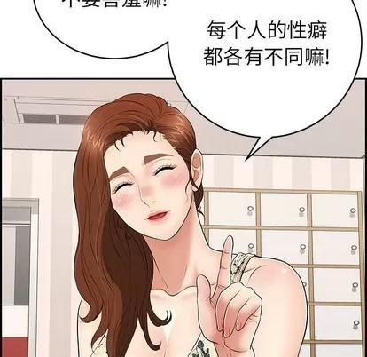 致命的你 致命的你 | 第49章 第77页