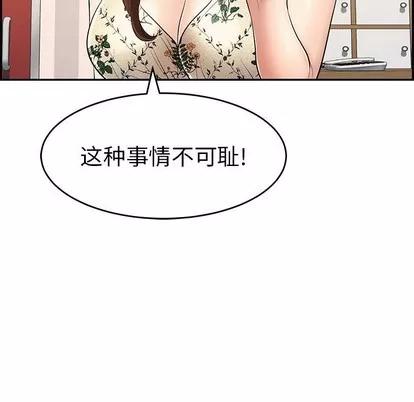 致命的你 致命的你 | 第49章 第78页