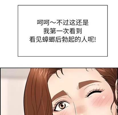 致命的你 致命的你 | 第49章 第79页