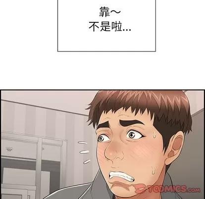 致命的你 致命的你 | 第49章 第81页