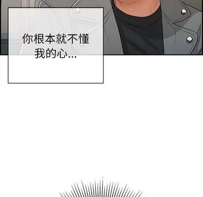 致命的你 致命的你 | 第49章 第82页