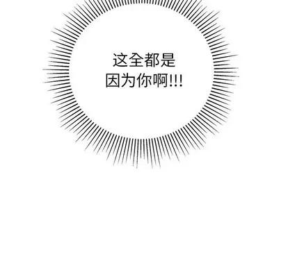 致命的你 致命的你 | 第49章 第83页