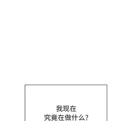 致命的你 致命的你 | 第49章 第88页