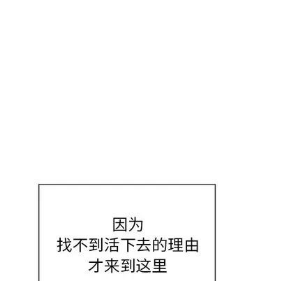 致命的你 致命的你 | 第49章 第91页