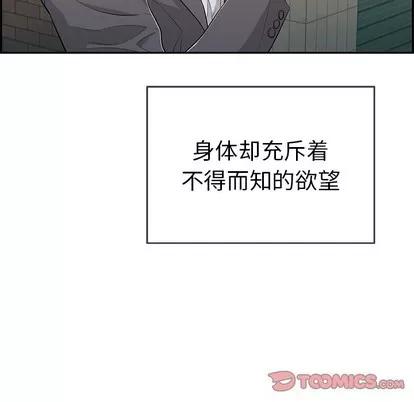 致命的你 致命的你 | 第49章 第93页