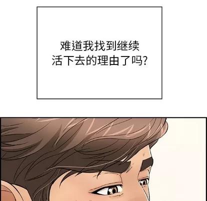 致命的你 致命的你 | 第49章 第94页
