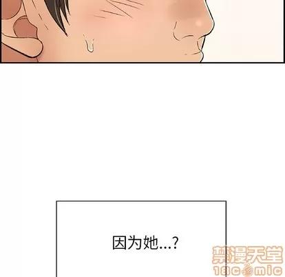 致命的你 致命的你 | 第49章 第95页