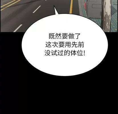 致命的你 致命的你 | 第49章 第98页