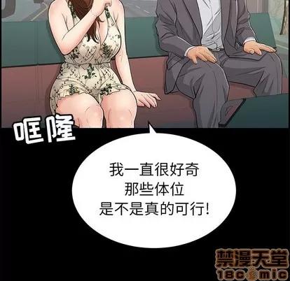 致命的你 致命的你 | 第49章 第100页