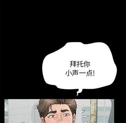 致命的你 致命的你 | 第49章 第101页