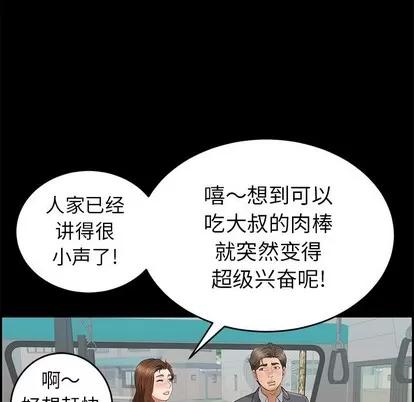 致命的你 致命的你 | 第49章 第103页