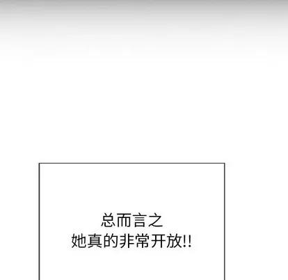 致命的你 致命的你 | 第49章 第106页