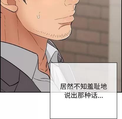 致命的你 致命的你 | 第49章 第108页