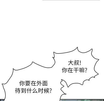 致命的你 致命的你 | 第49章 第109页