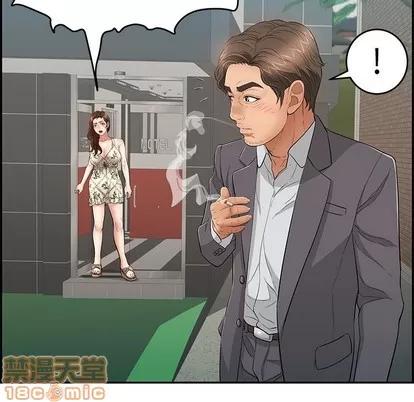 致命的你 致命的你 | 第49章 第110页