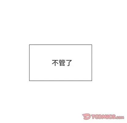 致命的你 致命的你 | 第49章 第111页