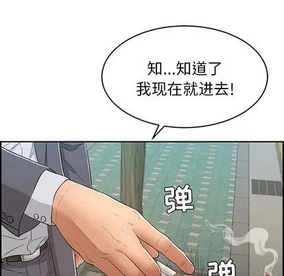 致命的你 致命的你 | 第49章 第112页
