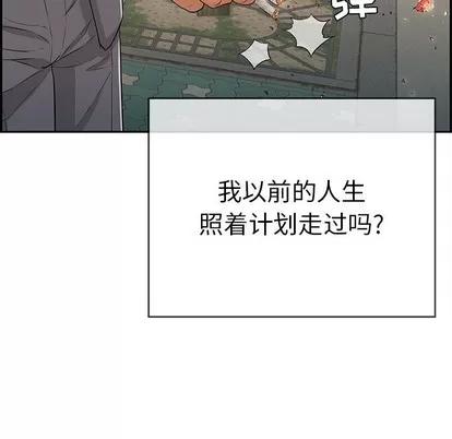 致命的你 致命的你 | 第49章 第113页